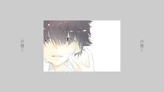 - 声響く feat.IA・KAITO