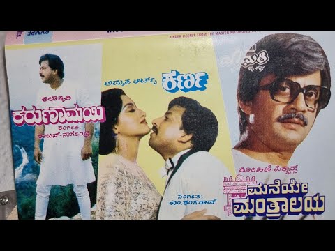 Karunamayi | 1987 | Karna | 1986 | Vishnuvardhan | Maneye Manthralaya | 1986 | Anant Nag | Cassette