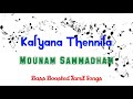 Kalyana Thennila Mounam Sammadham Bass Boosted Audio Song Use Headphones