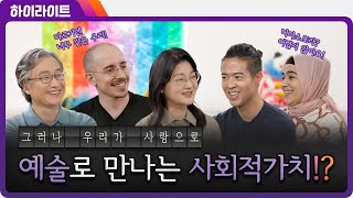 [하이라이트] 일곱 작가와 15개의 작품, 포도뮤지엄 《그러나 우리가 사랑으로》