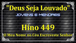 HINO 449 - O MEU NOME NO CÉU ESCREVESTE SENHOR - HINO DE JOVENS E MENORES - HINÁRIO CCB COM LETRAS