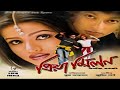 Priya Milan Part 3 Jatin Bora Ananya Pachani