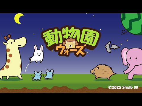 Zoo Wars
