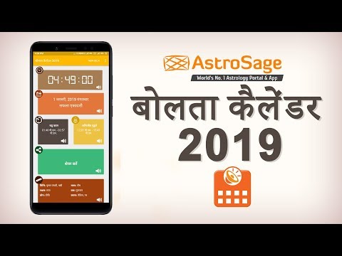 Talking Calendar 2021 & Talkin Video