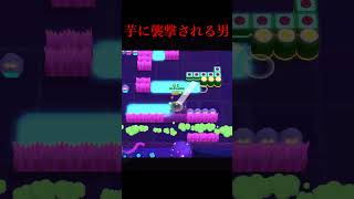 襲撃される芋 #ゲーム実況 #ゲーム #ブロスタ #brawlstars