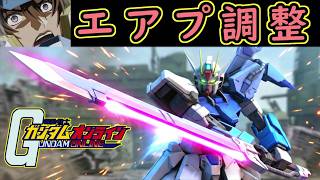 【ゆっくり実況】サービス終了ガンオン死体蹴り…ソードストライクとかいうエアプ調整の犠牲者【機動戦士ガンダムオンライン歴史】Gundamonline【クソゲー】【神ゲー】【biimシステム】【淫夢】