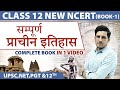 New NCERT History Class 12 Class 12 Complete NCERT History Complete Ancient History In Hindi