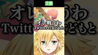 弱者男性の定義を決める卯月コウ【にじさんじ/切り抜き】#卯月コウ #にじさんじ