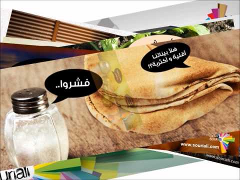 سوريالي - SouriaLi Video