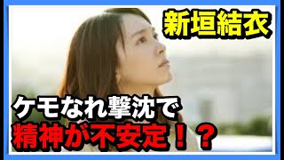 【ドラマ】『獣になれない私たち』酷評と大コケで新垣結衣の精神状態がヤバいと懸念!! mqdefault - 【ドラマ】『獣になれない私たち』酷評と大コケで新垣結衣の精神状態がヤバいと懸念!!