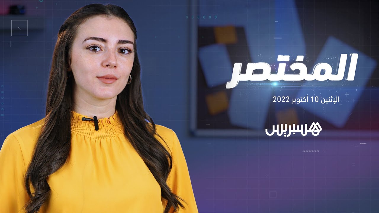 المختصر | ارتفاع معدلات الأمراض النفسية في صفوف المغاربة وحريق الحي الجامعي بوجدة يخلف وفاة ثالثة thumbnail