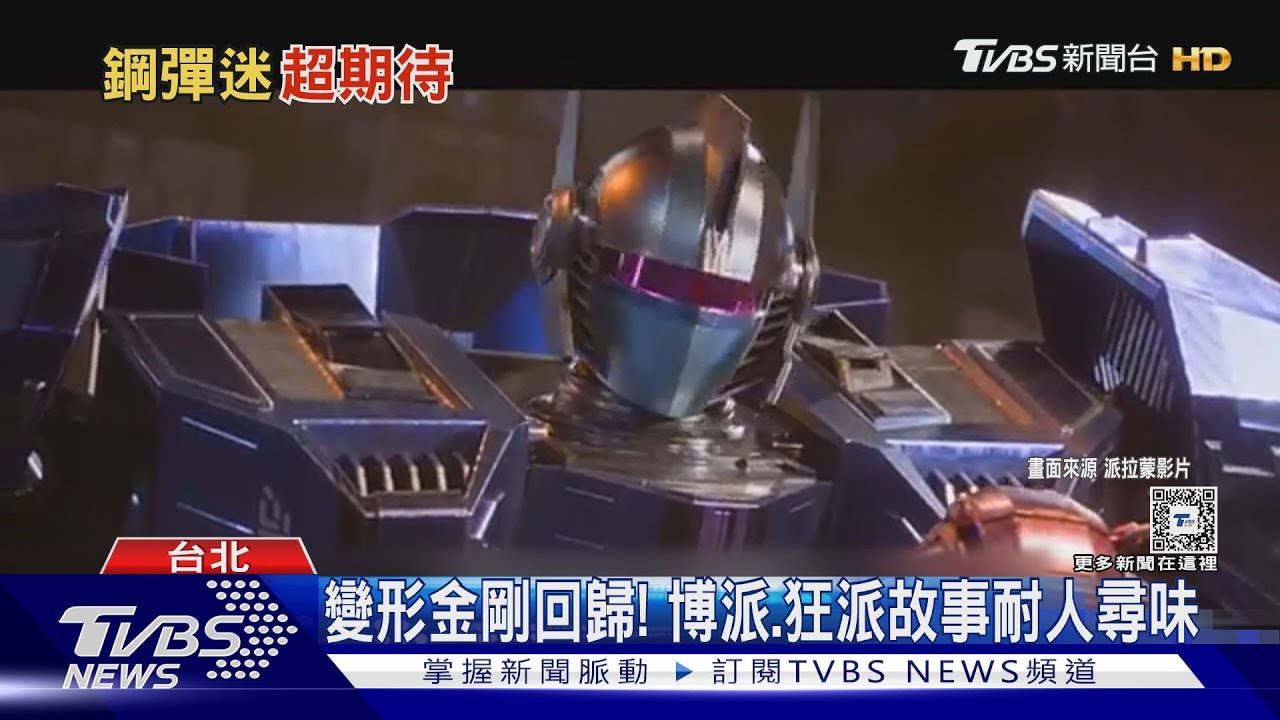 童年回來了!鋼彈vs.變形金剛「新作」公開 博派、狂派起源故事耐人尋味
