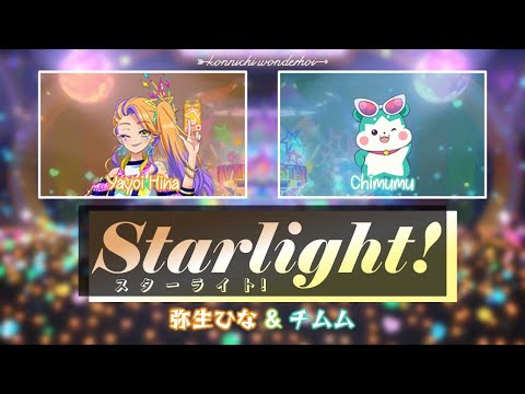 Waccha PriMagi! Starlight! Aya Uchida & Rie Hikisaka