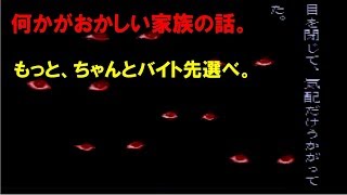 ホラーゲーム 晦-つきこもりを笑って実況したい part25