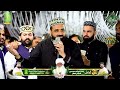 LailahaIllAllah Qari Shahid Mehmood Milad Mustafa Jashan E Murtaza Alnoor Media03457440770