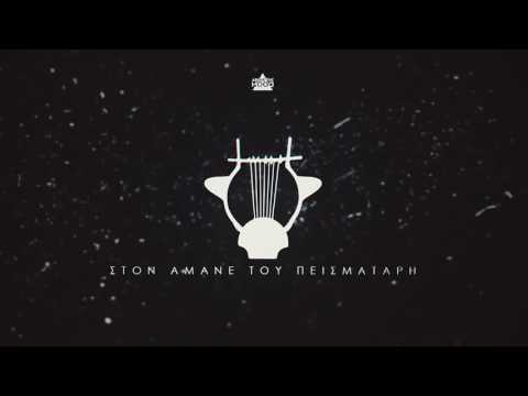 Above The Hood and 2 more