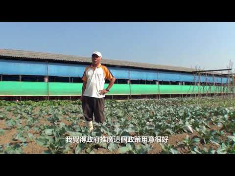 高雄市_廣旭畜牧場_農地肥分再利用推動歷程