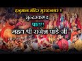 सुन्दरकाण्ड पाठ हनुमान मंदिर मुरादनग