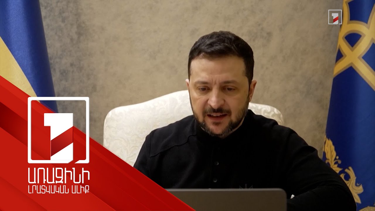 Ուկրաինան չի մասնակցի Սաուդյան Արաբիայում կայանալիք հանդիպմանը