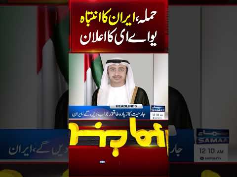 Iran US Tension | Khamenei Vs Trump | US Threat | UAE Comes to Support Iran