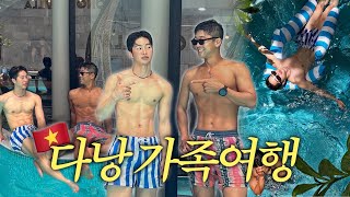 MBTI E 가족 13명이 다낭 가면 생기는 일… (괴짜가족 다낭여행 브이로그)