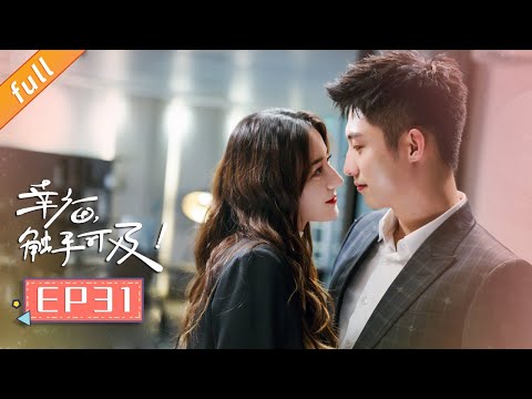 《Love Designer》EP31 (Starring: Dilraba,Johnny Huang, Zhang Xinyu, Hu Bing)｜China Zone