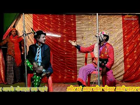 Comedy Bhandari alias Mochai New Laughter Khushi Di Great Music Party 9792630501 Shukul Bazaar