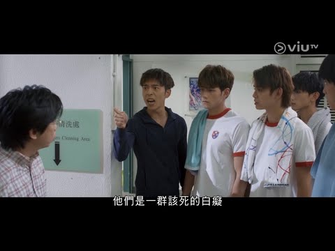 《I SWIM》ep5 - 爆Seed怒斥大笨焦嘅隊長李馬榮🤬😤 [Edan呂爵安/李馬榮/榮仔]
