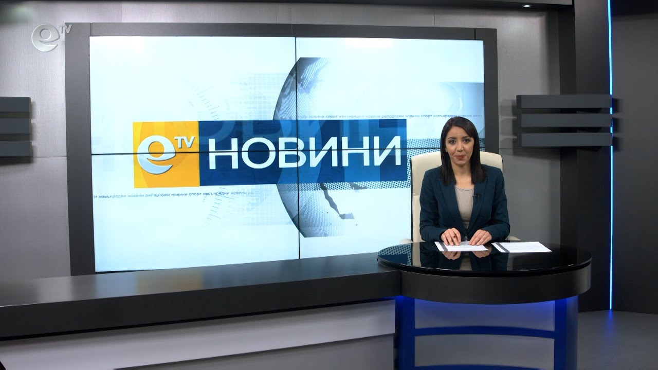Новини 06 01 2021