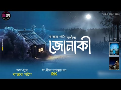 Bastov Gogoi music and UH PRODUCTION PRESENTS 