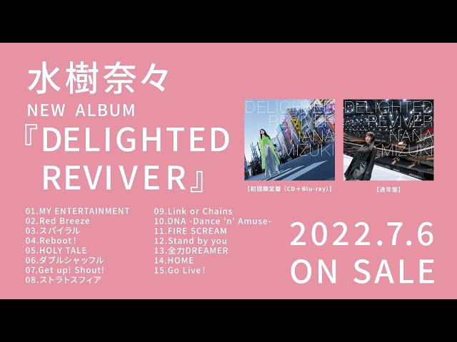 水樹奈々、ニューアルバム『DELIGHTED REVIVER』をリリース! 全曲TrailerをYouTubeで公開!本人コメントも到着! さらにアルバムリリースを記念してTwitter#ハッシュタグ企画を実施! 2 YouTubeサムネイル