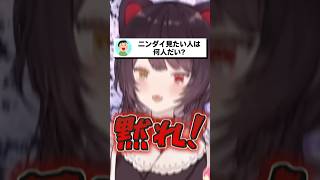 思わずブチ切れてしまう戌亥とこ #戌亥とこ #にじさんじ #いぬいどんどんすきになる #shorts