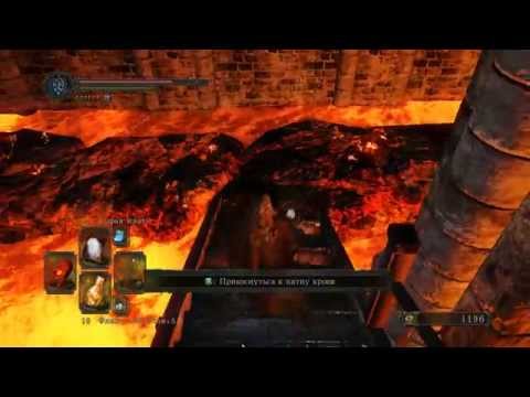 Dark Souls II - Iron Keep lava chest (fire immunity)