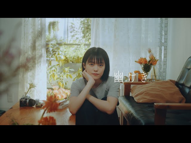 崎山蒼志 本日配信新曲「覚えていたのに」遊び心満載のシュールなMusic Video完成! 6 YouTubeサムネイル