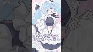 可愛いボカロ作りました　#プロセカnext #プロセカ #dtm #初音ミク #ボカロ #vocaloid