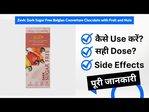 Zevic Dark Sugar Free Belgian Couverture Chocolate with Fruit and Nuts Uses in Hindi | Side Effects