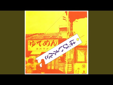 Kakurenbo のサムネイル