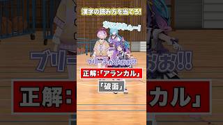 【アニメ】卍...解ッ...！【どっとライブ】【ぶいぱい】#short #vtuber