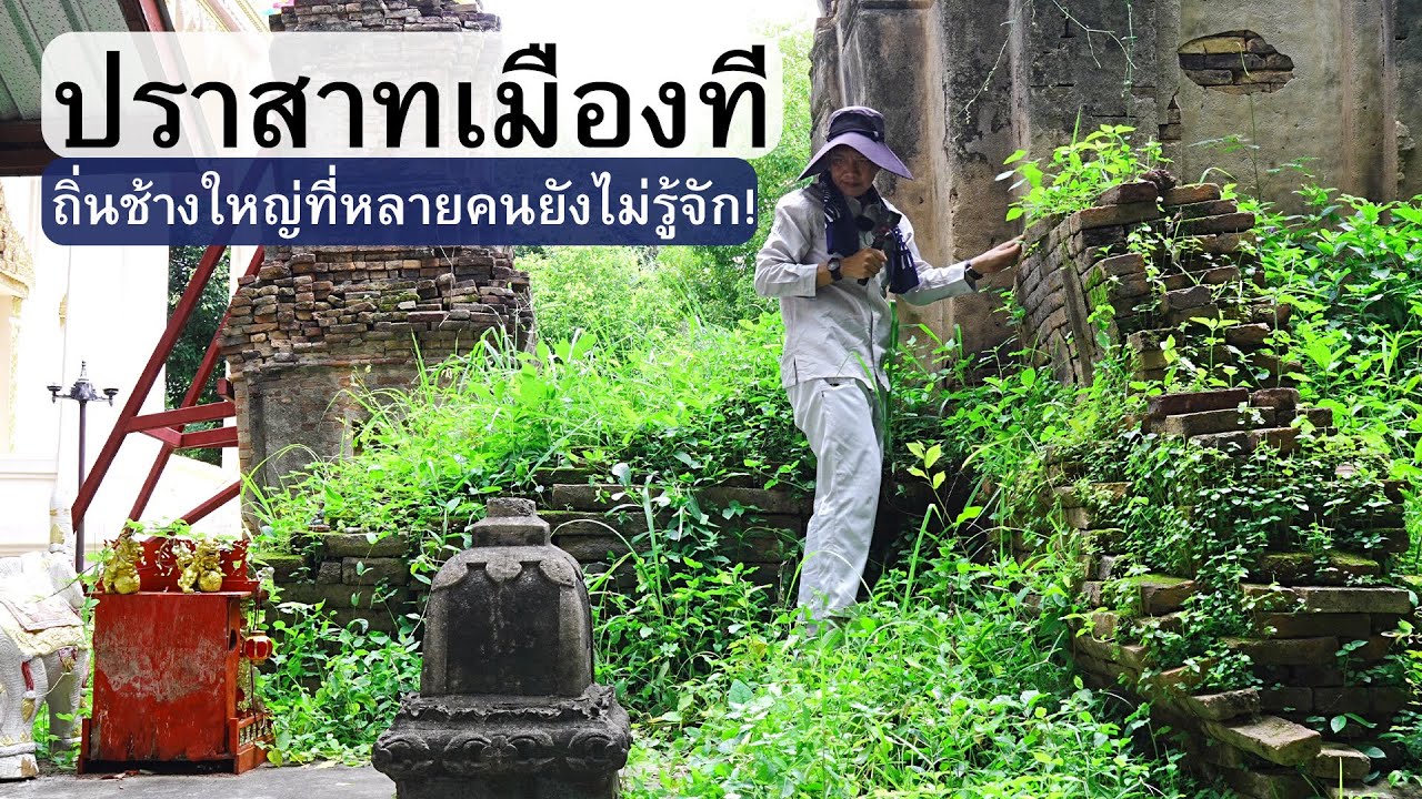 Prasat Mueang Thi