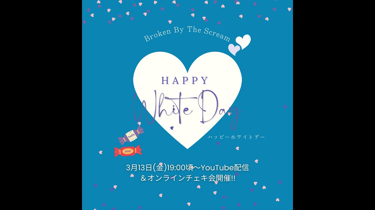 2026.03.13 Broken By The Scream ホワイトデーオンラインチェキ会