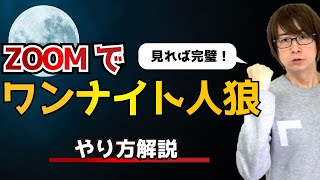 ルール説明