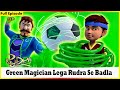 রুদ্র সবুজ জাদুকর লেগা রুদ্র সে বদলা Rud