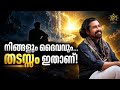 നിങ്ങളും ദൈവവും തമ്മിലുള്ള ഒരേയൊരു തടസ്സം! – SM വീഡിയോ സബ്‌ടൈറ്റിലുകൾ ഡൗൺലോഡ്