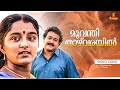 Moovanthi Thazhvarayil Video Song Mohanlal Manju Warrier KJ Yesudas Gireesh Puthenchery