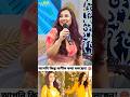 পূর্নিমারকে অশীল প্রশ্ন করলেন Purnima Show Short