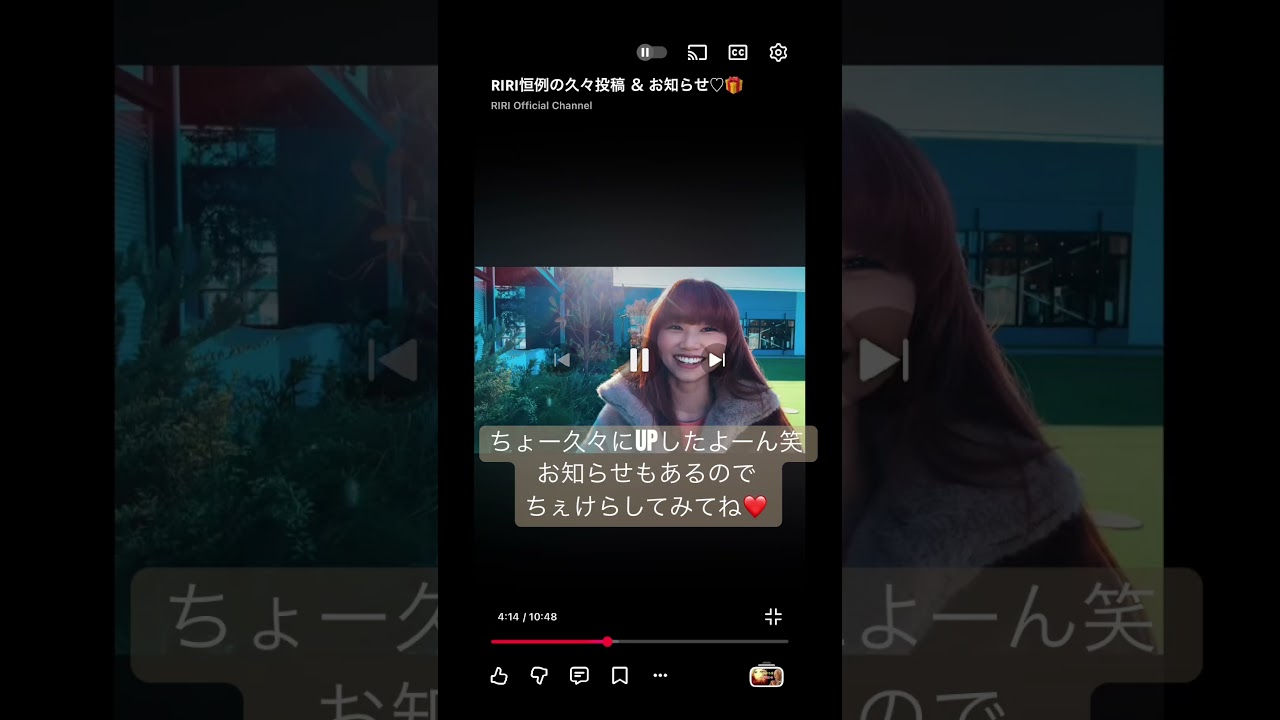 RIRI - REC THE FLOW第3段！🎁