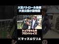 アーノルドシュワルツェネッガーのフロントレイズ!大宮パトロール! #Shorts