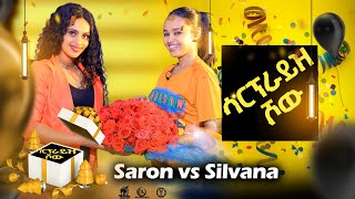 Download lagu Surprise Show(Birthday Gift)- Saron Nemariam Wz Silvana Mehari- ሳርፕራይዝ ሾው-ሳሮን ነማርያም ምስ ሲልቫና መሓሪ-2024 mp3 Download lagu Surprise Show(Birthday Gift)- Saron Nemariam Wz Silvana Mehari- ሳርፕራይዝ ሾው-ሳሮን ነማርያም ምስ ሲልቫና መሓሪ-2024 mp3