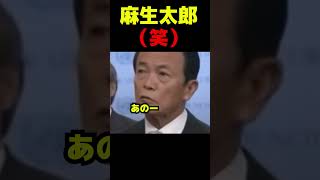 小泉進次郎には荷が重かった #政治 #議会 #小泉進次郎 #麻生太郎