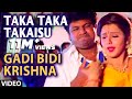 Taka Taka Takaisu Video Song | Gadi Bidi Krishna Kannada Movie | Shivarajkumar, Ravali | Hamsalekha Taka Taka Takaisu Video Song | Gadi Bidi Krishna Kannada Movie | Shivarajkumar, Ravali | Hamsalekha